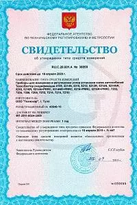 Сертификат ТехноВектор 4 T 4214N кордовый стенд сход-развал
